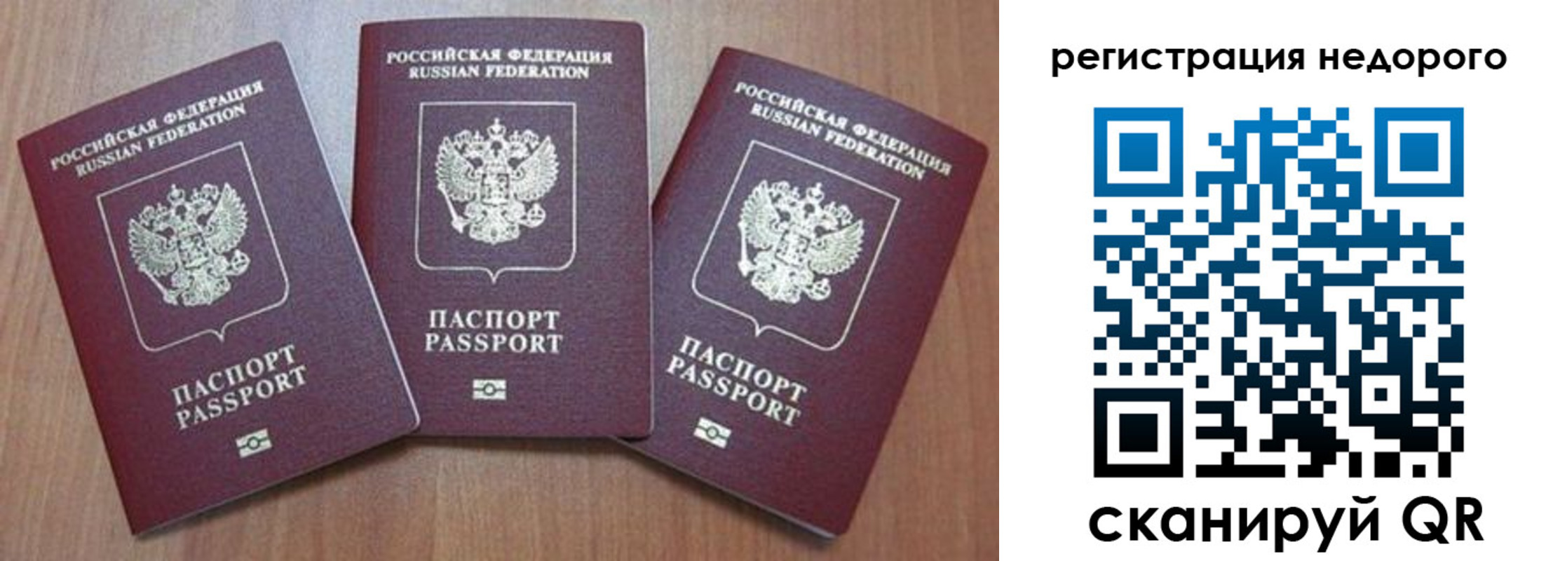временная регистрация для всех в Муроме