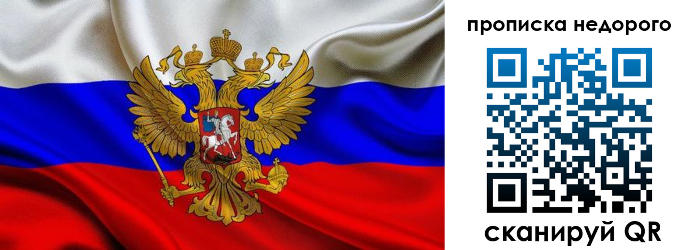 временная регистрация для школы в Муроме