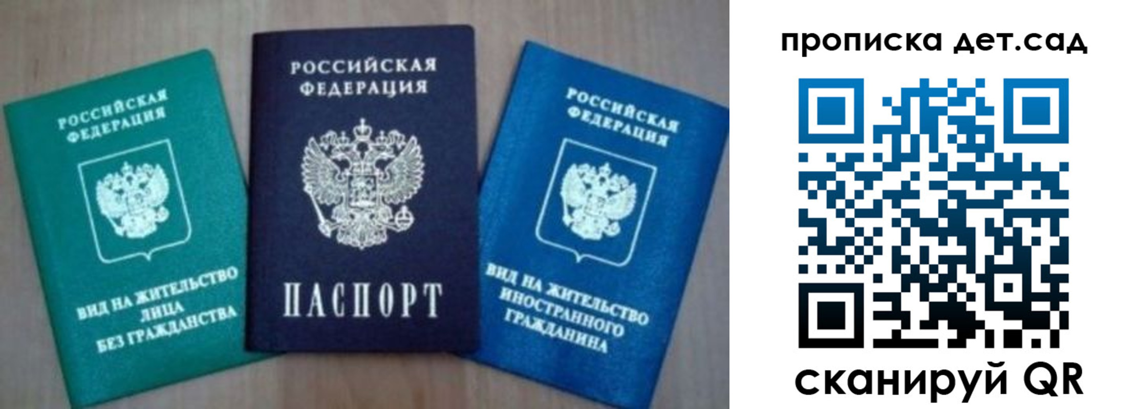 прописка для военкомата в Муроме