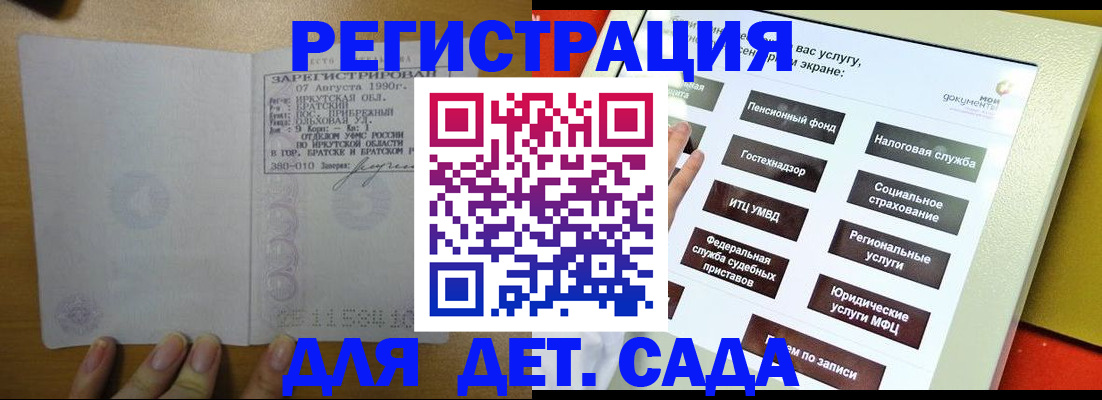 временная регистрация законно в Муроме