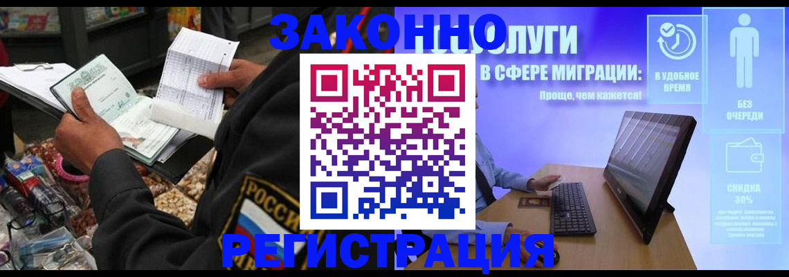 прописка законно в Муроме