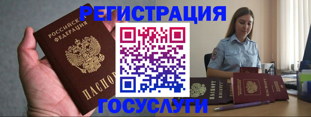 где прописаться в Муроме