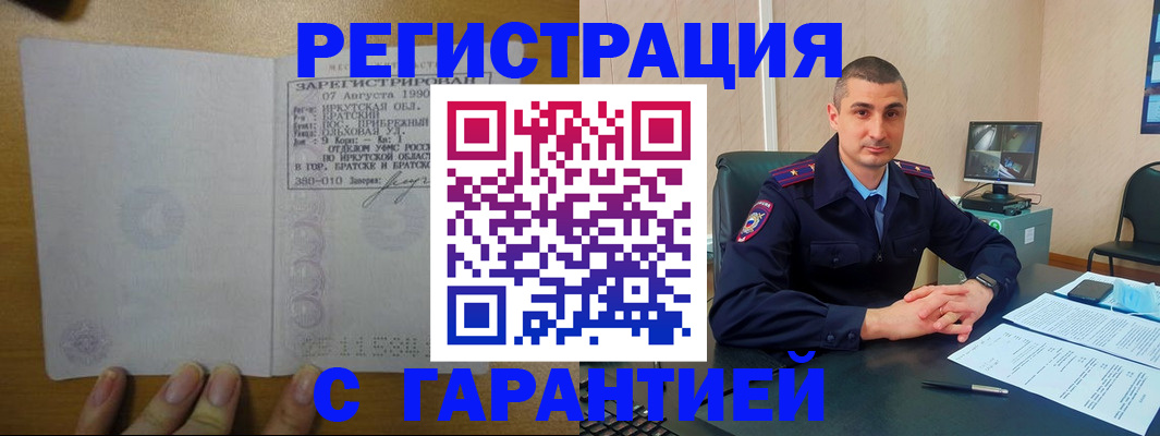 прописка штамп в Муроме