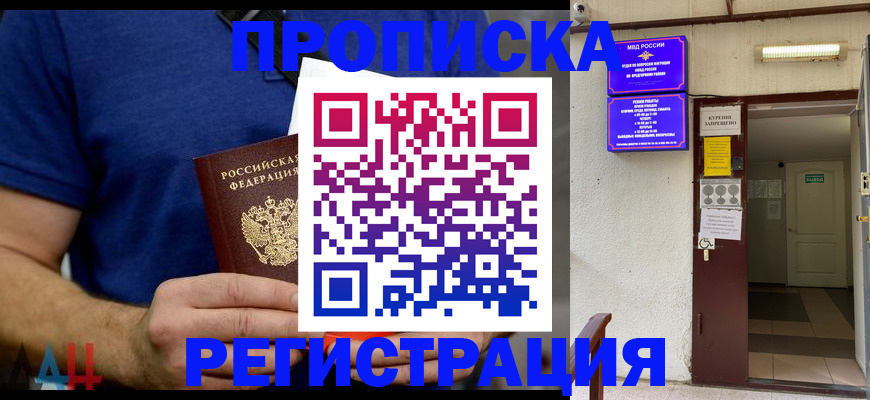 прописка поиск в Муроме