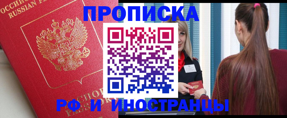 прописка в квартире в Муроме