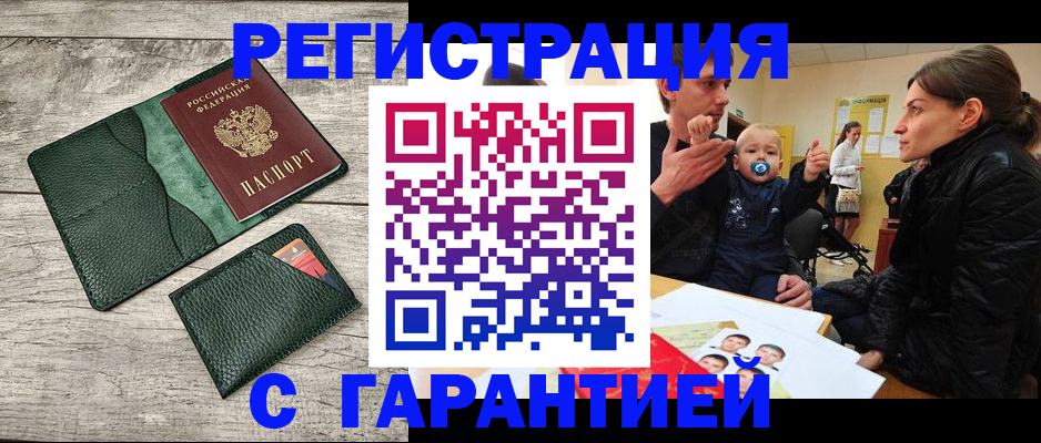 прописка паспорт в Муроме